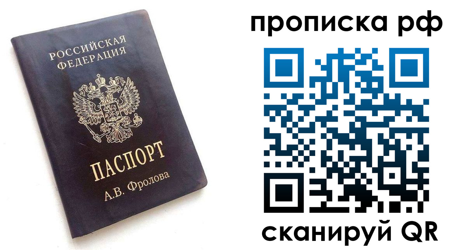 прописка для работы в Самарской области