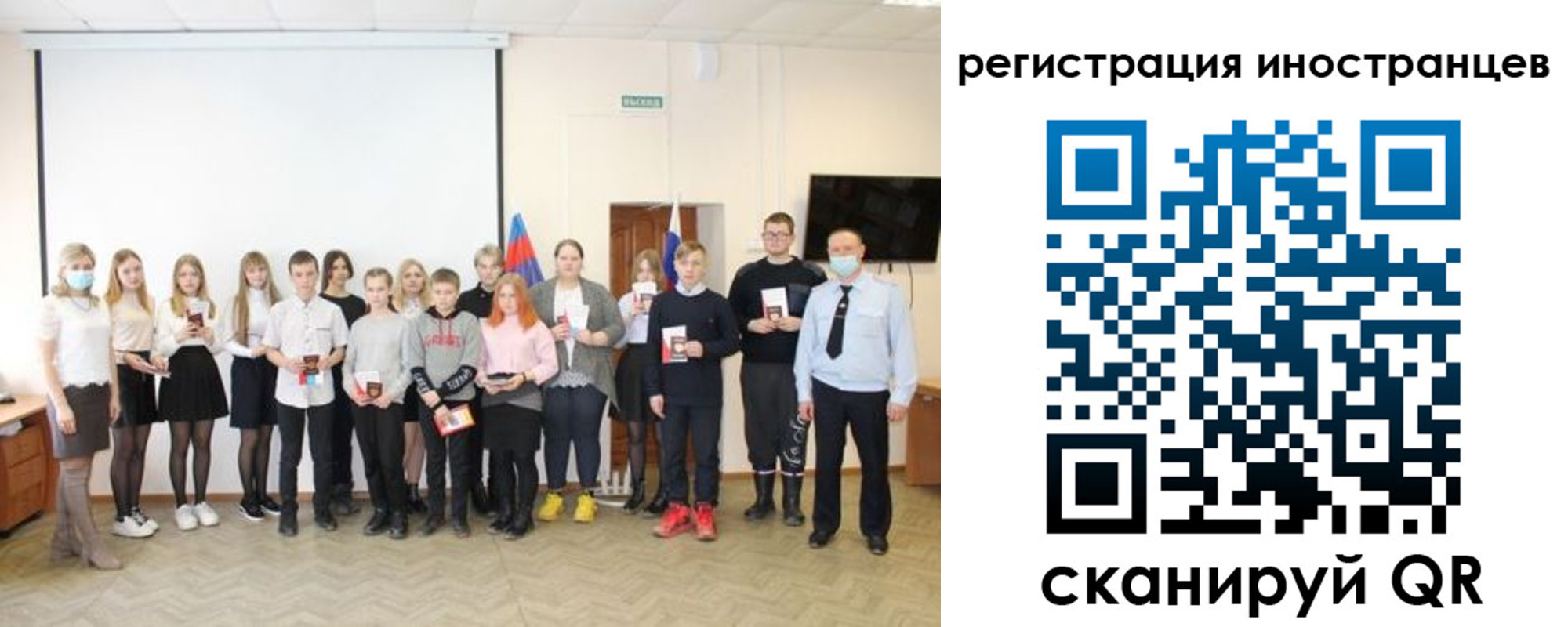 временная регистрация в квартире в Самарской области