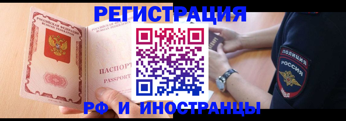 прописка для кредита в Самарской области