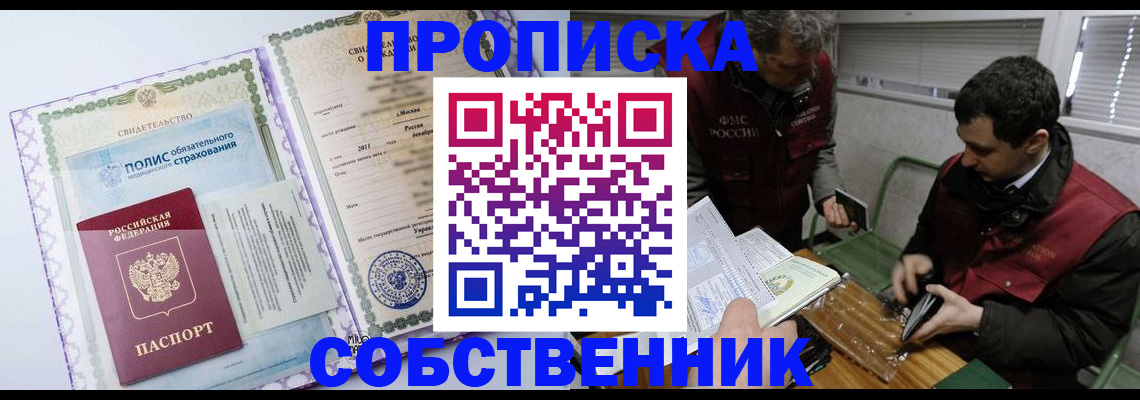 временная регистрация адрес в Самарской области