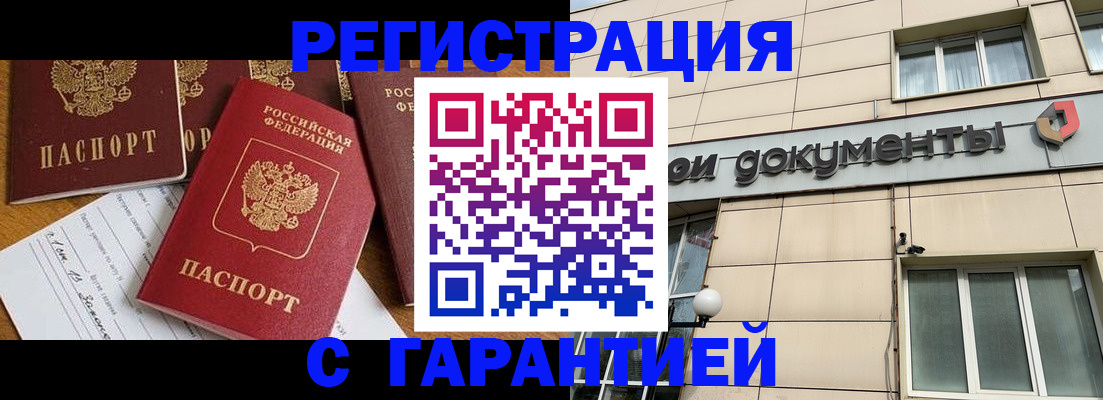 прописка иностранных граждан в Самарской области